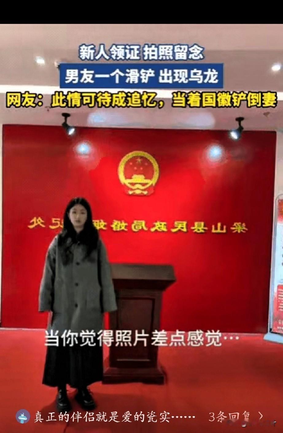 全网都笑喷了：山东，一对情侣在民政局刚领完证，想着一起来个合照。结果小伙因为