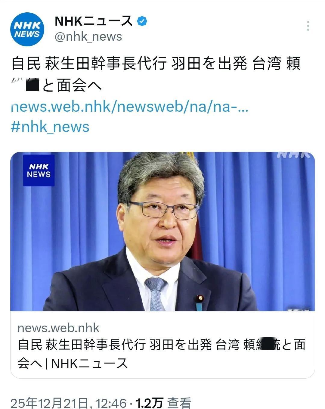 日本自民党高管访台、中美博弈再升温、琉球独立议题浮出水面。日本自民党的二把手萩