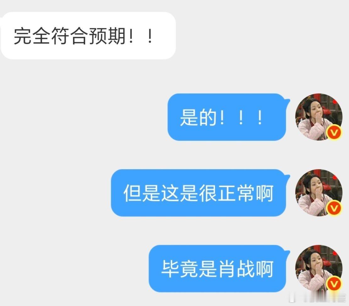 和互关讨论了一下，都超级满意。毕竟这是肖战啊，哪个淑芬摊上他愿意来演自己的房子就