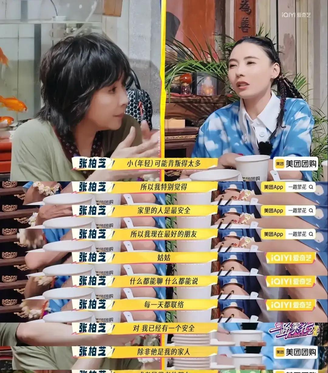 看完《一路繁花2》，我直接给屏幕鞠躬：嘉玲姐，对不起！以前只把她当“影帝挂