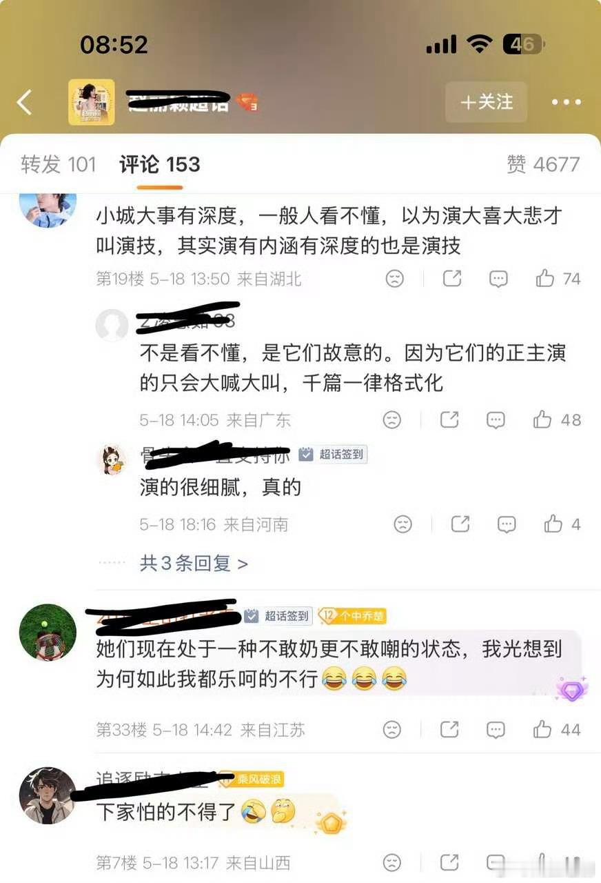 小城大事有深度，一般人看不懂