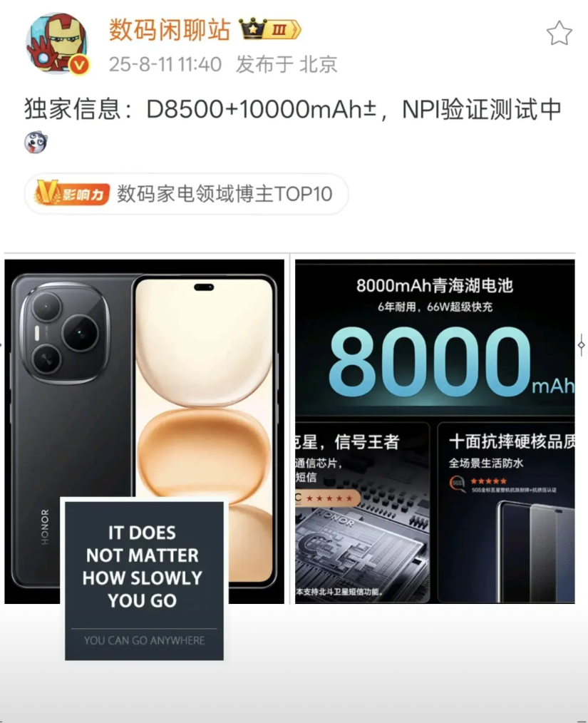天玑8500+10000mah，荣耀Power2这回稳了吧？看来荣耀在大电池、
