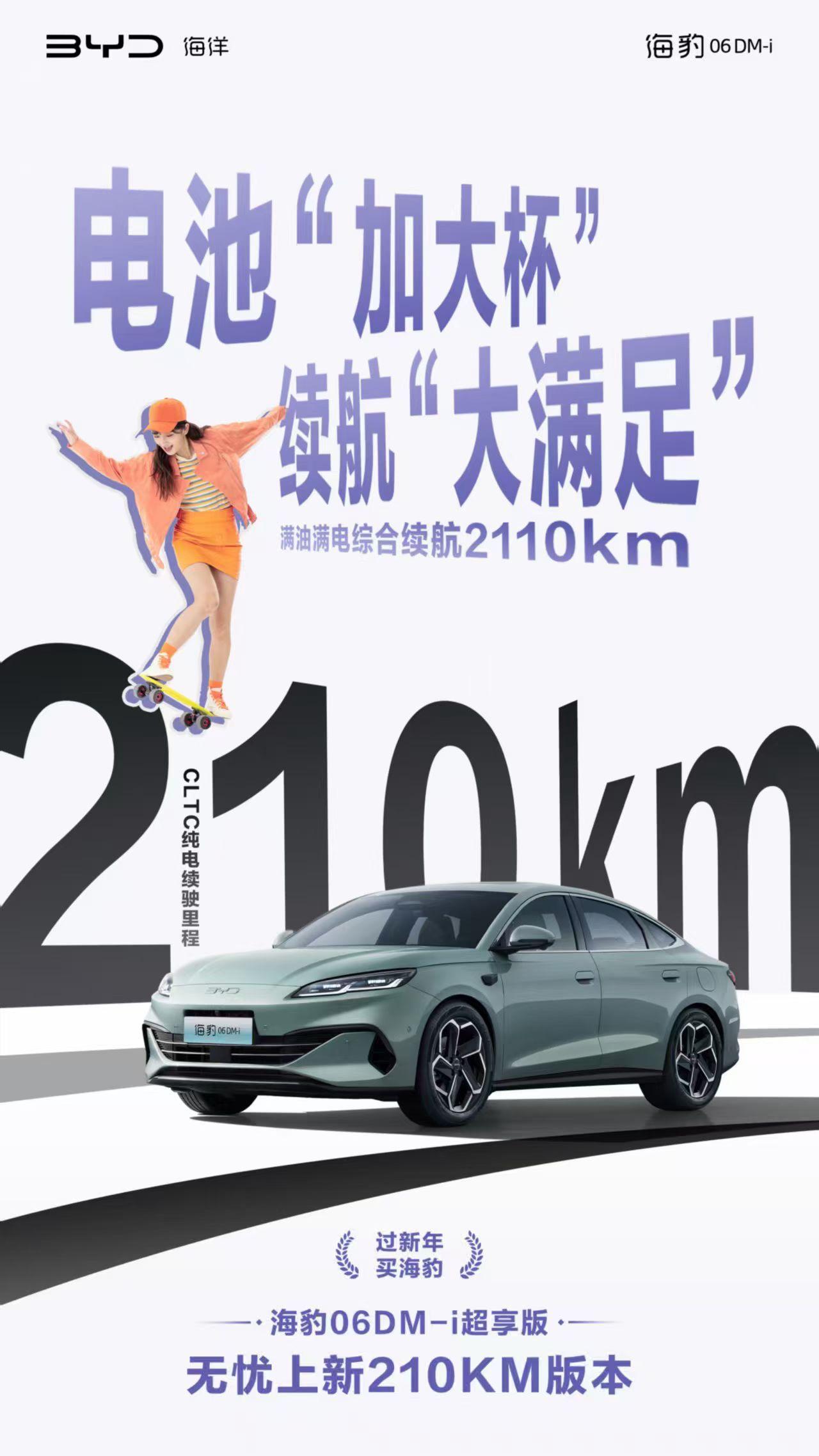 之前就听说了，比亚迪2026年计划将辅助驾驶、底盘技术、充电技术、纯电动插电混动