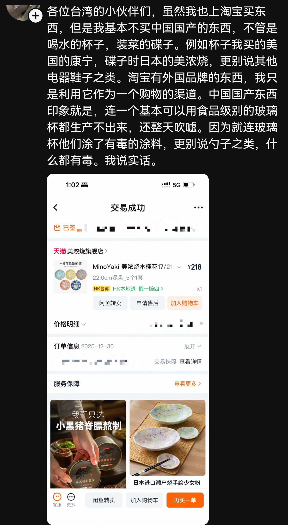 殖人说“大陆造不出食品级别的玻璃杯”
