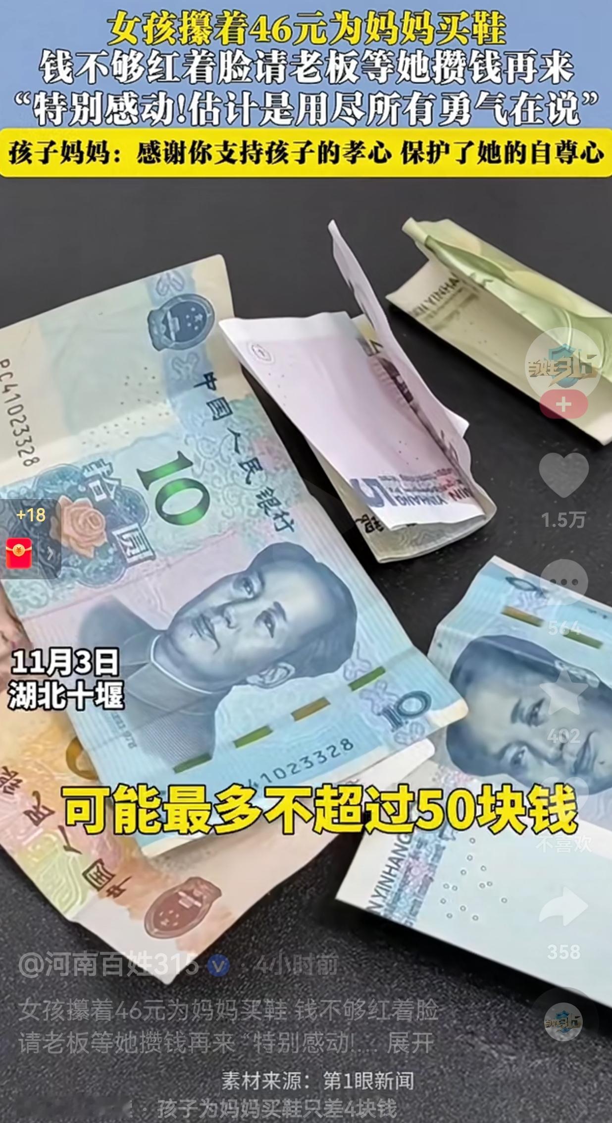 孩子太孝顺了！妈妈的生日快要到了，女孩记在了心里，想要给妈妈买个生日礼物。一开始