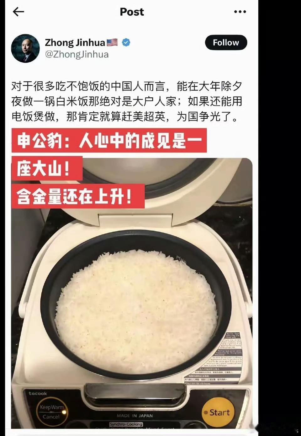 人心中的成见是一座大山！