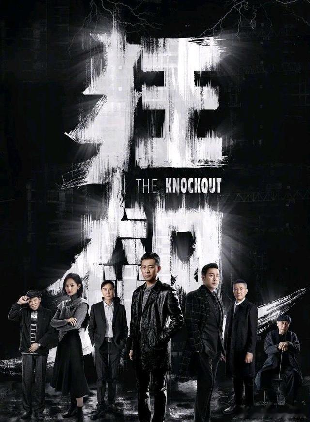 太香了！6部爱奇艺“荣誉殿堂”爆款剧，每部都值得N刷！1、《狂飙》主演：张译，张