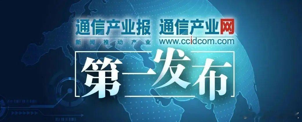 两家中标：中移动超级基站卫星网升级二期工程采购出炉日前，中国移动2025年超级基