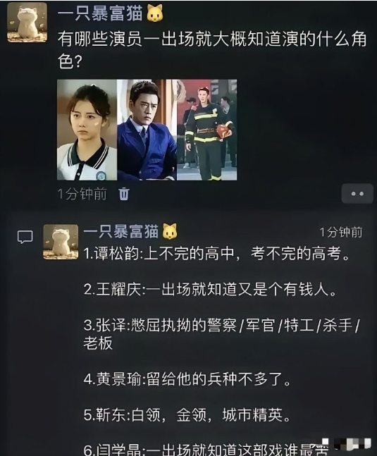 有哪些演员一出场就大概知道演的什么角色？​​​