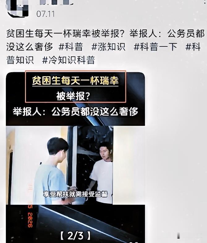 真是炸裂，现在大学也有各种奇葩一个拿4500元最高档助学金的贫困女大学生，就因