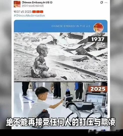 中国驻美大使馆账号发布的两张对比照片，定格了跨越八十余年的沧桑与新生。一张是