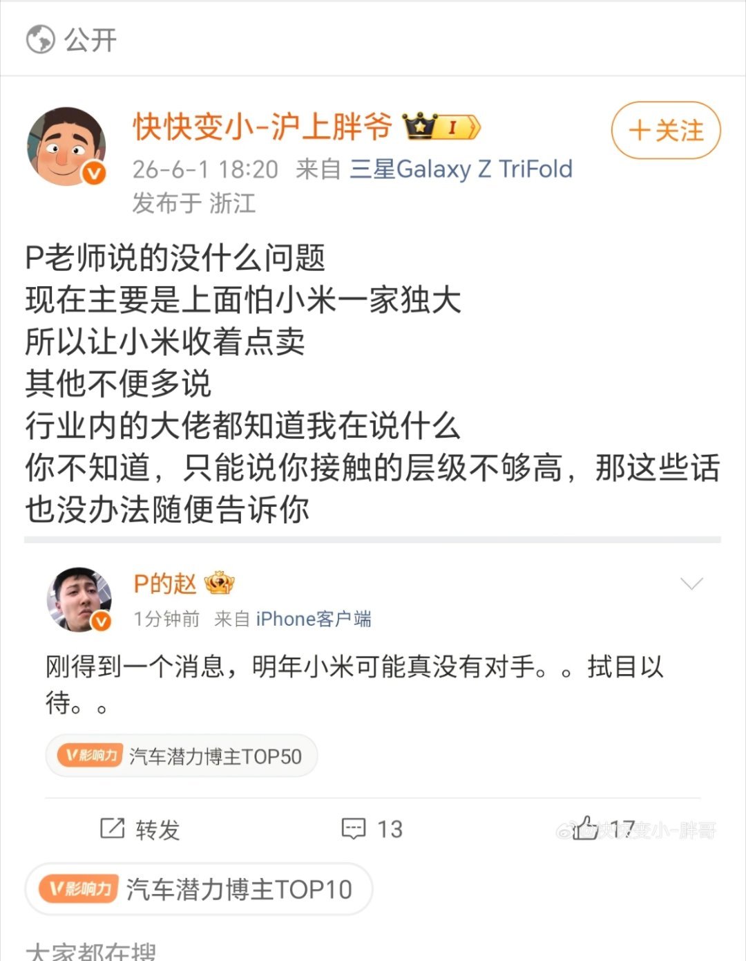 叽里呱啦说啥呢