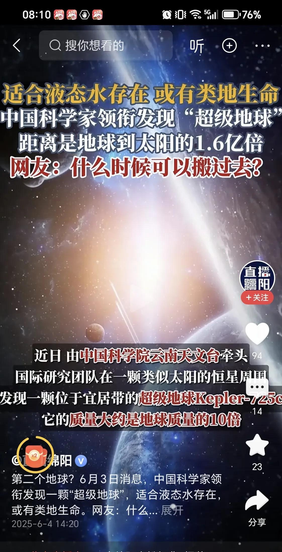 中国发现的超级地球星际移民要克服什么技术障碍？超级地球距离地球2000多亿光