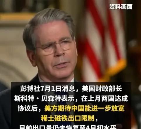 美国自讨没趣，怪谁？只能说是你美国自找的。美国牛哄哄的要求中国彻底取消对稀土的