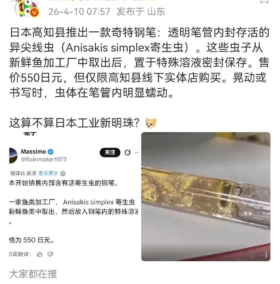这不是工业明珠，这是病态的产物。圆珠笔管里面养一只寄生虫。好看吗？我相信大部