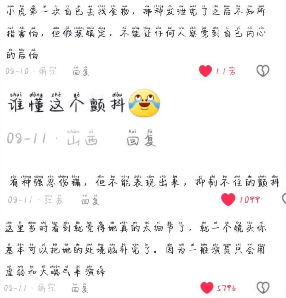 迪丽热巴细节处理的太好了！！期待枭起青壤~(˶╹ꇴ╹˶)~