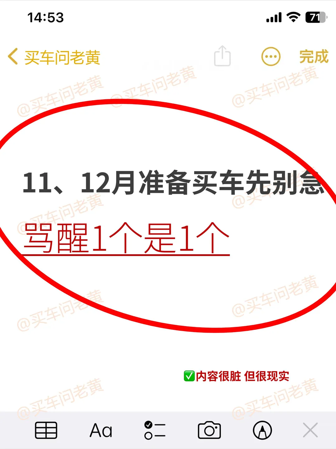 11、12月非刚需别买车~劝得1个是1个