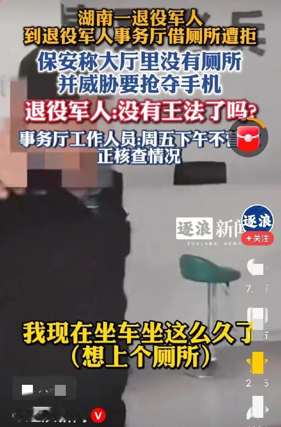 湖南长沙，退伍老兵，为了救人负伤，他拄着拐杖去办事，突然很想上厕所，马路对面是有