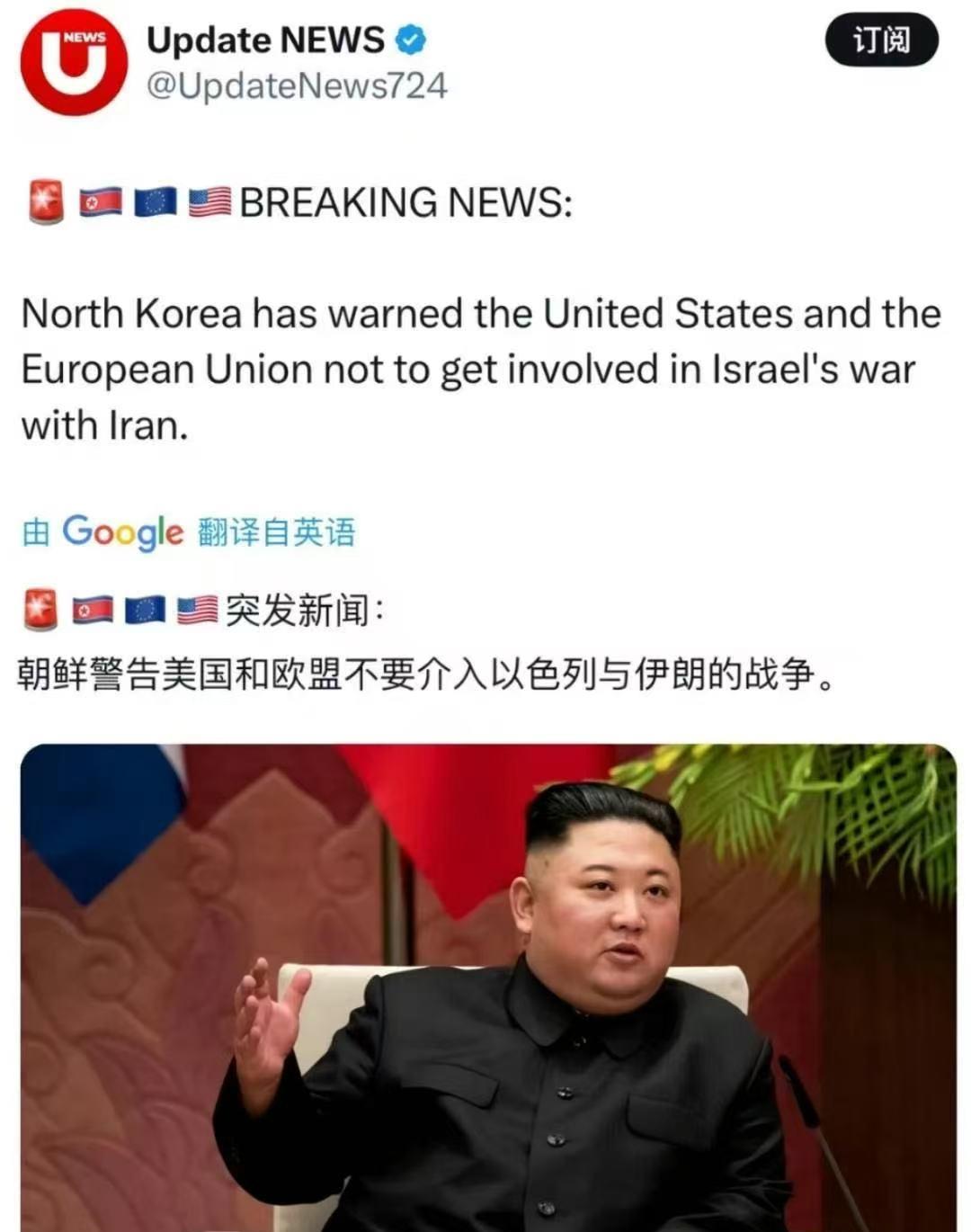 朝鲜怒斥美欧：插手以伊战争就是纵容'国家恐怖主义'，全球火药桶恐被引爆！
