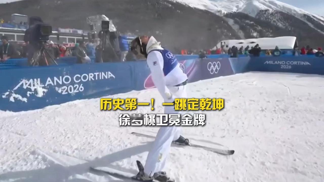 太棒了！就在苏翊鸣为中国队拿下米兰冬奥首金后不到两小时，老将徐梦桃又给我们带来