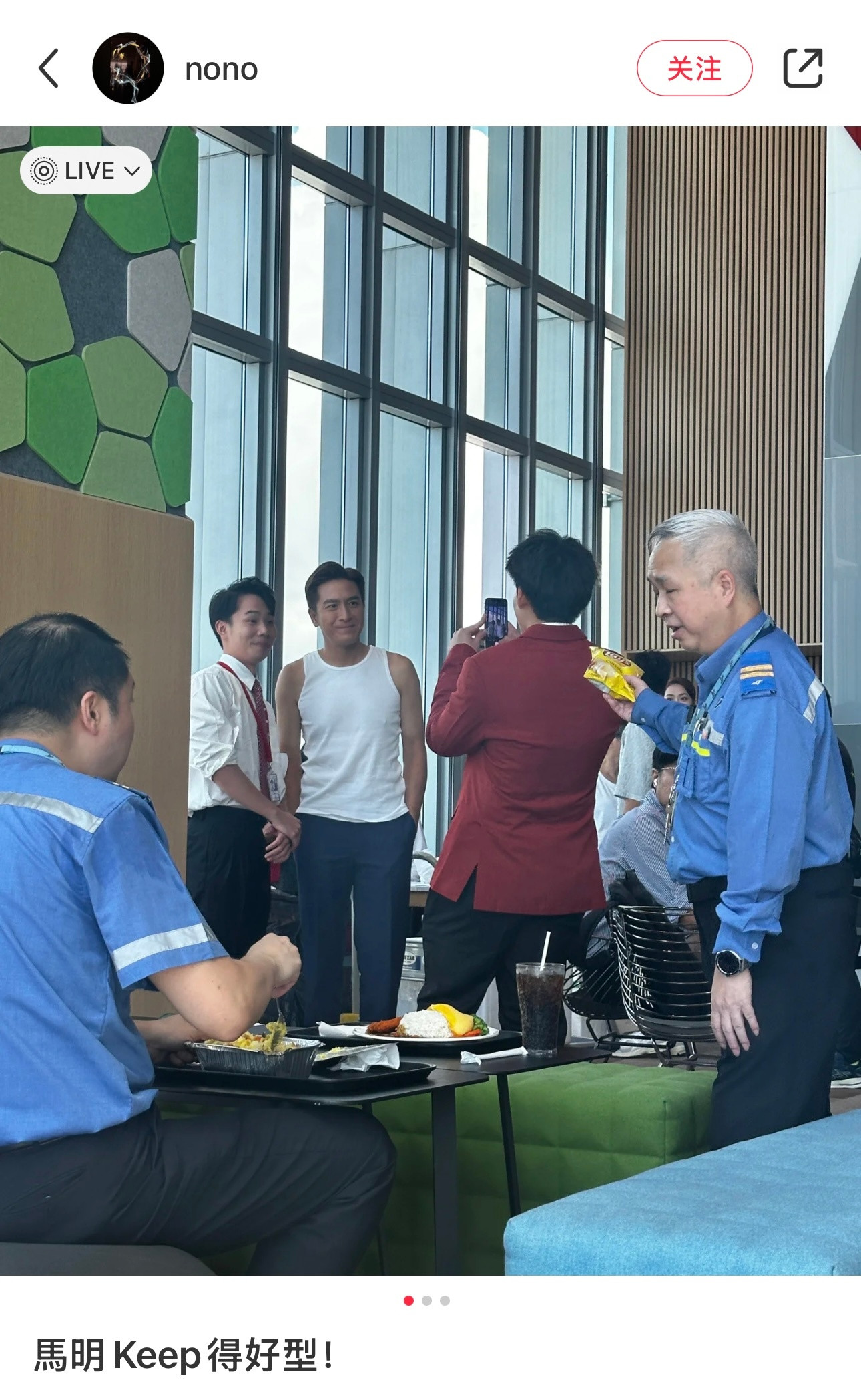 网友偶遇马国明​​​