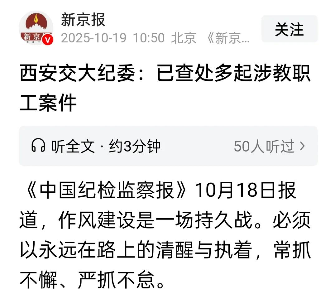 这个，可能也是我们国家获得不了诺贝尔奖的原因之一。根据官方媒体报道，西安交大纪
