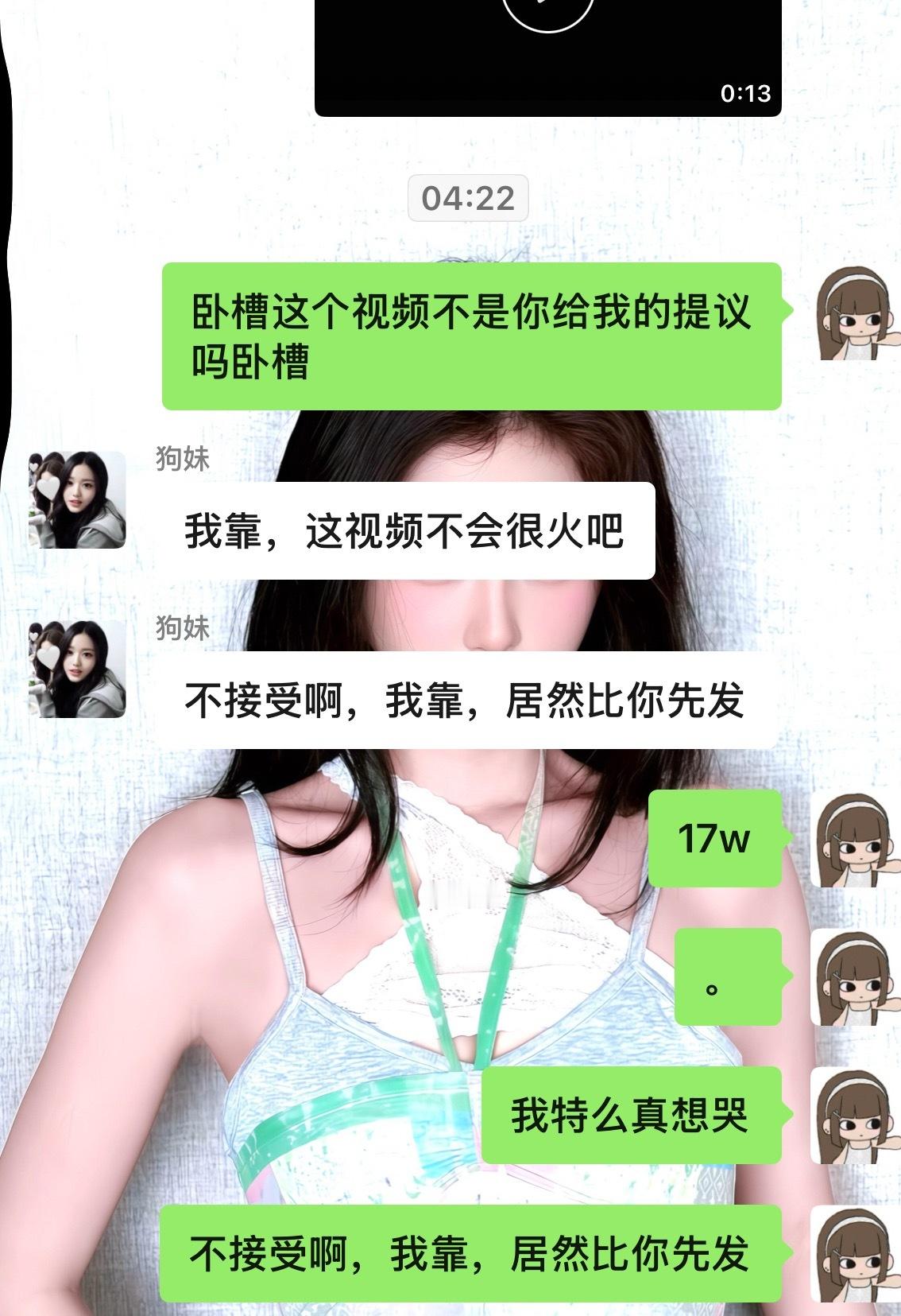 卧槽我真想哭