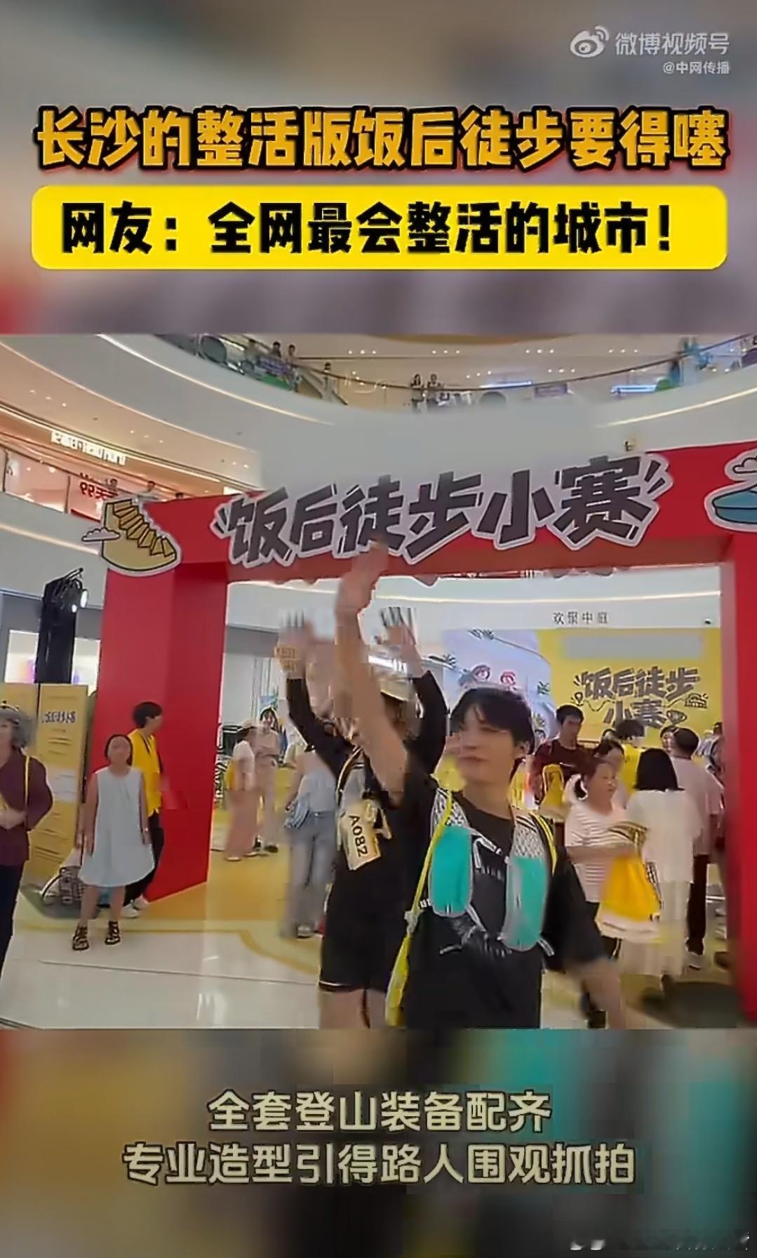 长沙的整活版饭后徒步要得噻酒足饭饱开启长沙夜漫游，整活版饭后徒步太适合游客。不用