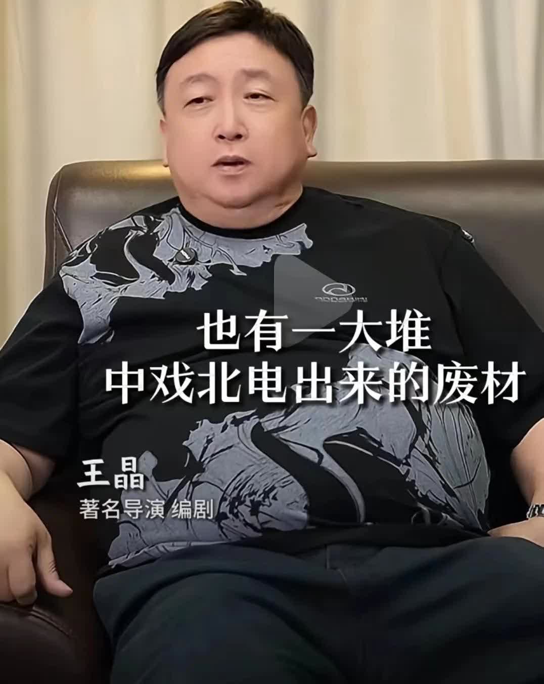 发现没，王晶现在最大的问题不是不会拍电影，也不是老了江才郎尽，而