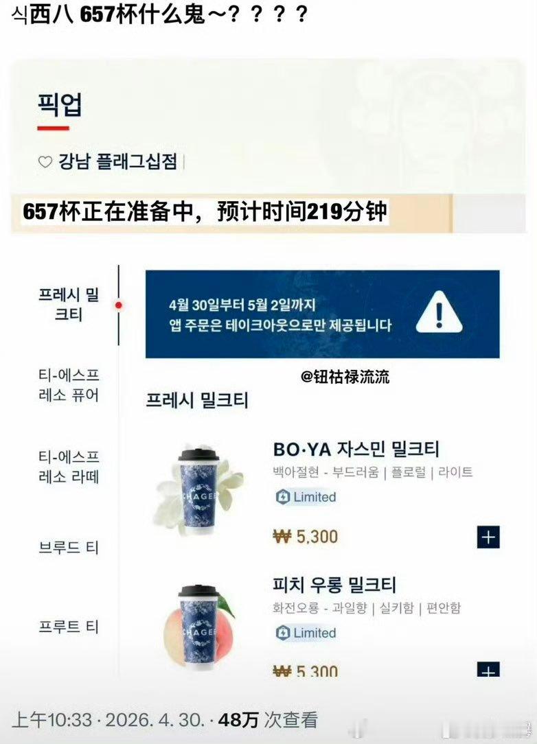 不爱睡觉的国家迎来了最懂他的奶茶韩国是全球著名的“低睡眠国家”。从高强度的职
