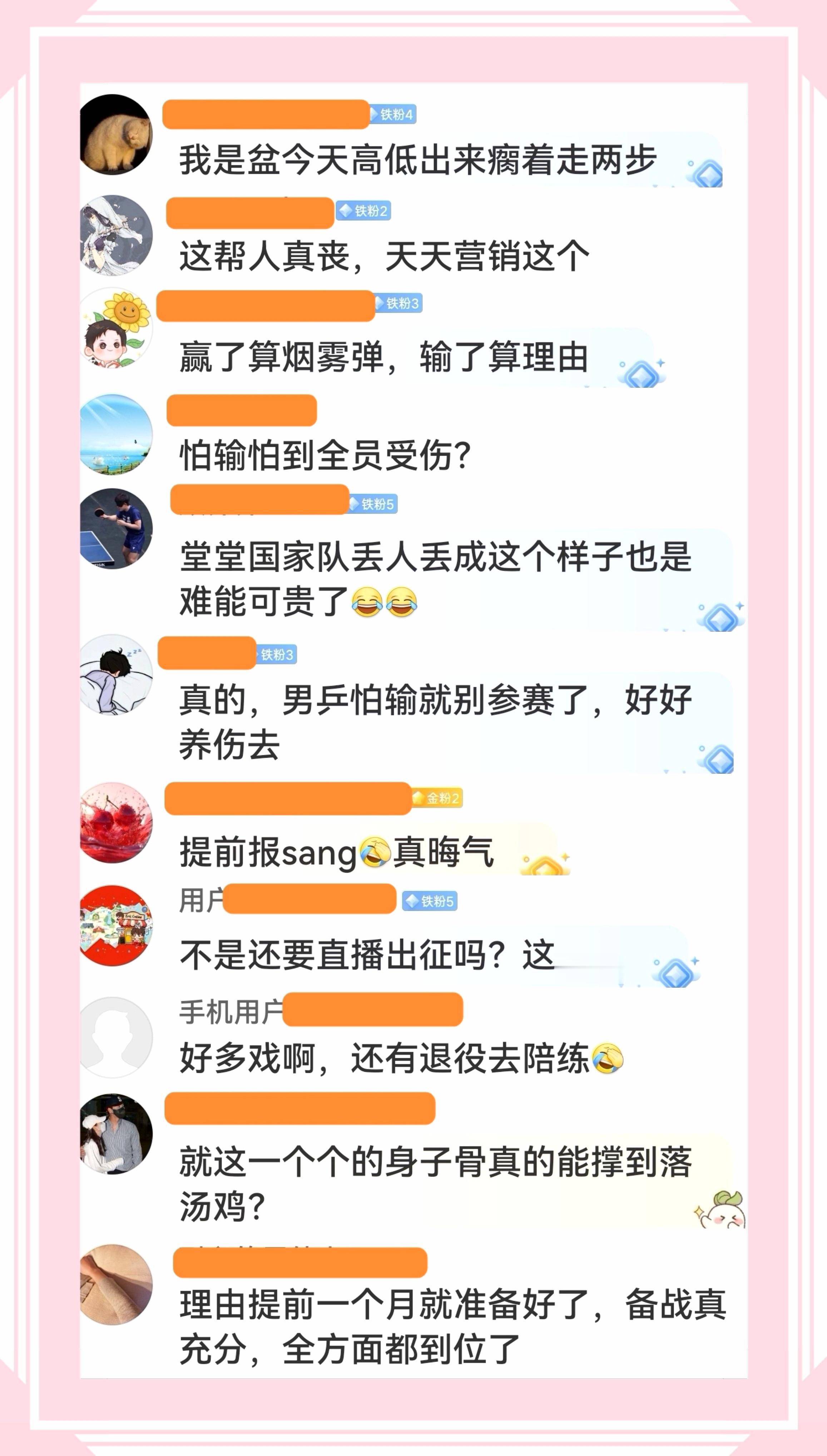 一为甩锅二为骗外协掉以轻心或捡软柿子捏，这么low的伏笔，埋得未免早了些……国乒