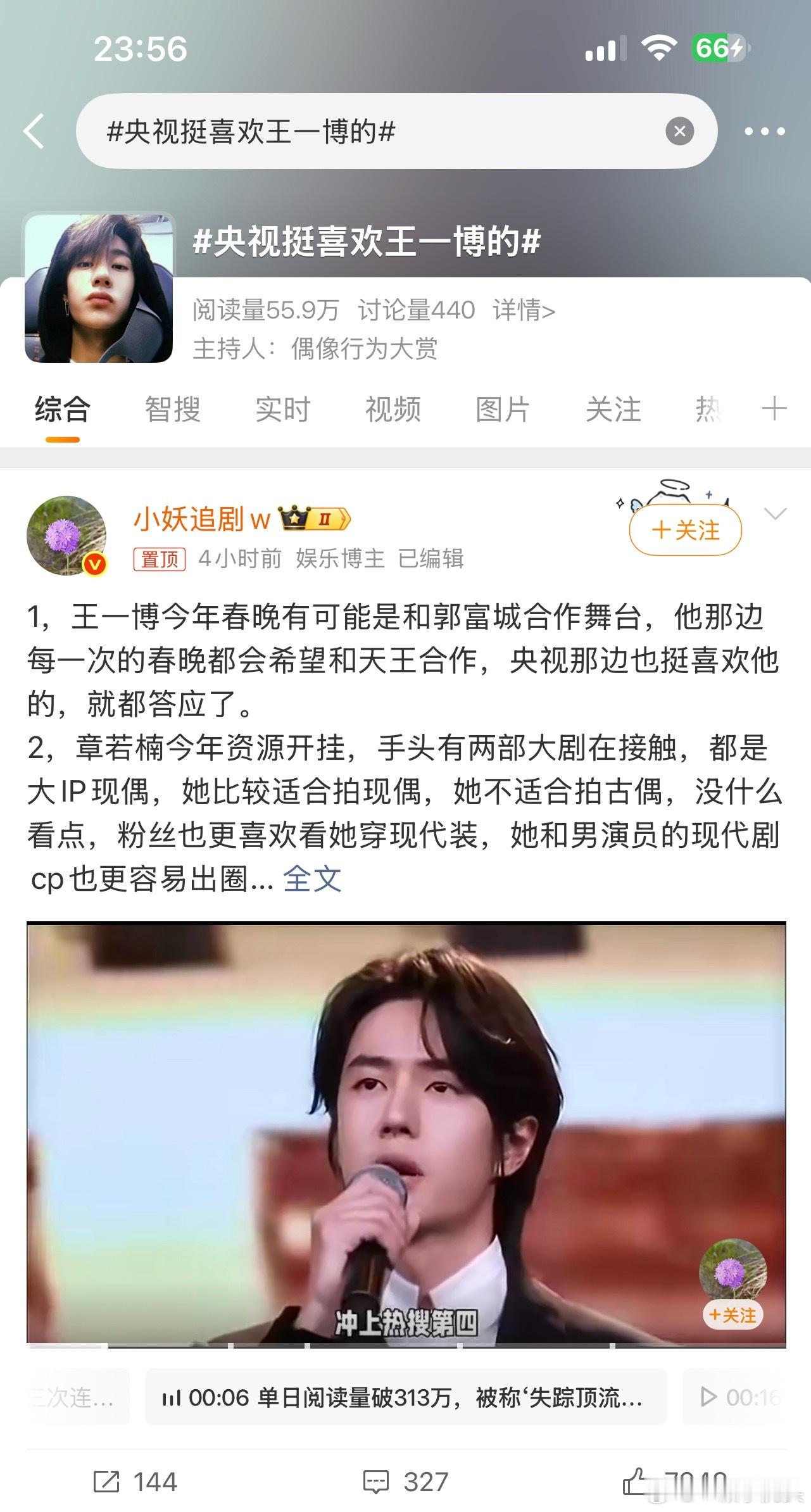 这热搜在疯狂拉ys背书