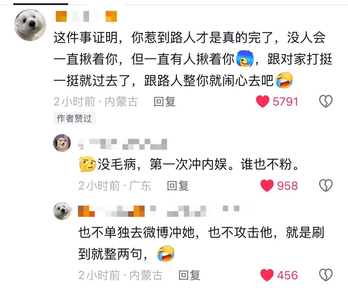 是这样的事实证明你惹到路人才是完了