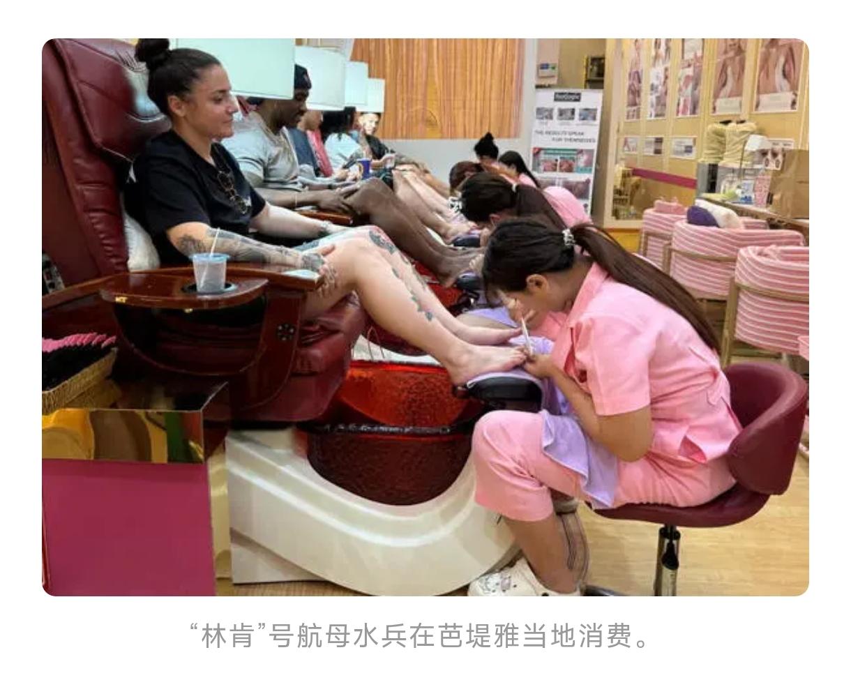 林肯号水兵在芭堤雅5天花了1亿泰铢，但最扎心的不是账单！9月6日上午11时，
