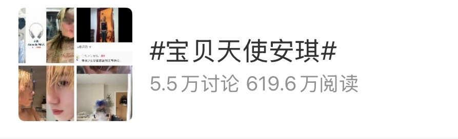 苏新皓今晚看了宝贝天使安琪的头像会不会很开心，以为全世界都祝福这段恋情苏新皓