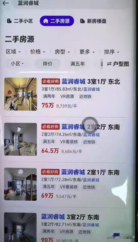 房子卖不动的原因找到了？怨交易平台展示的信息过全。近日，成都一位正卖房子网友在