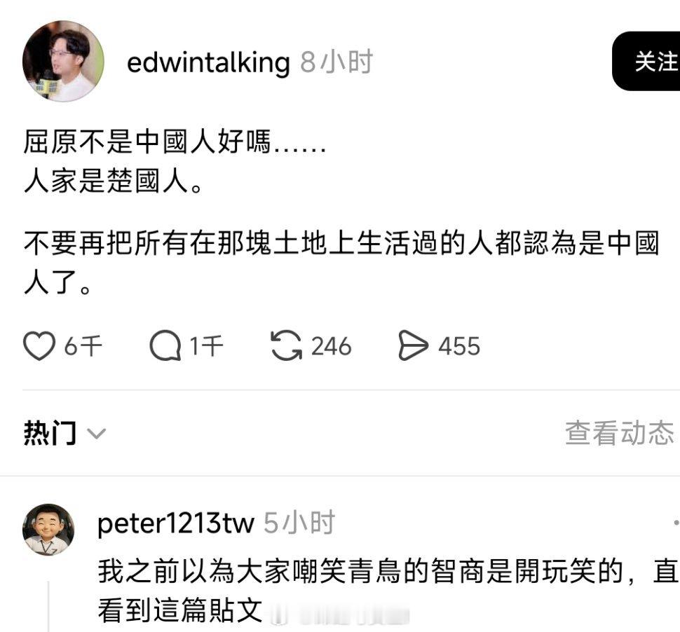 让你们看看青鸟的智商