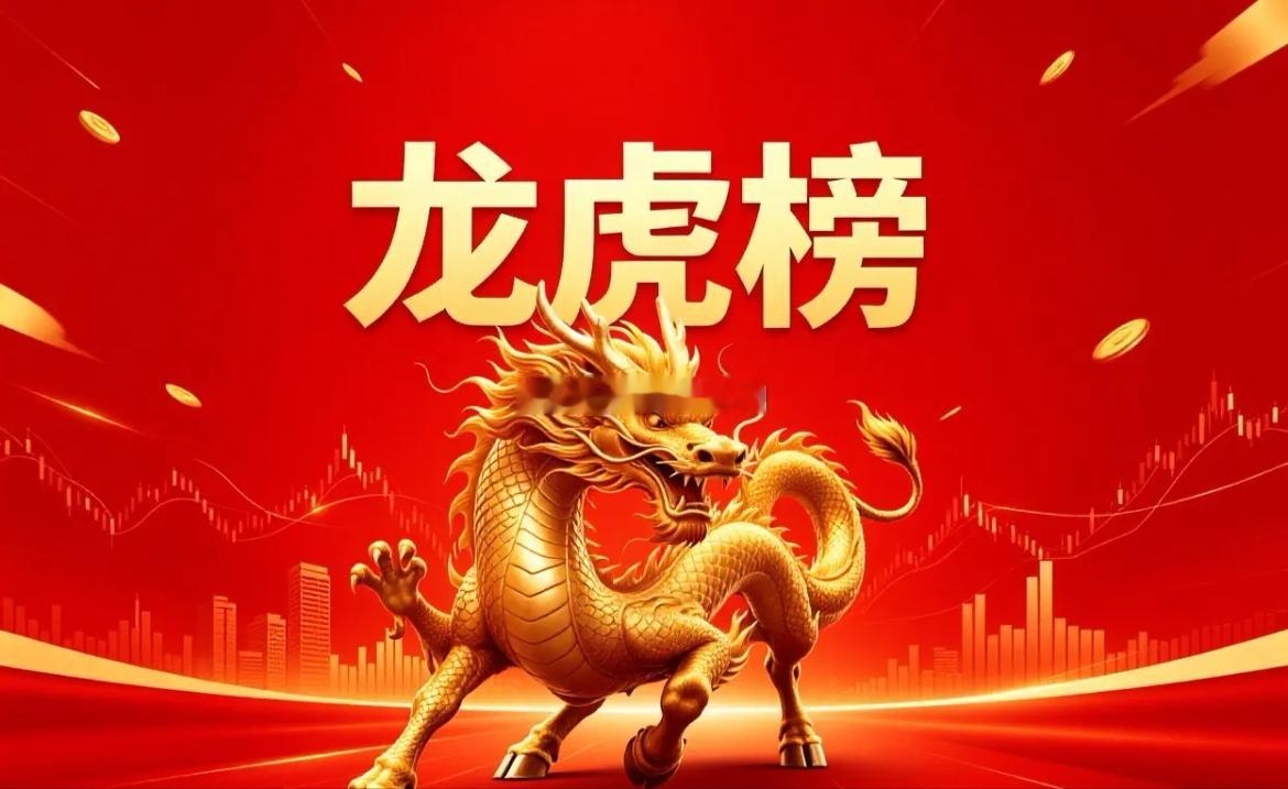 6月24日龙虎榜复盘解读一、知名游资动向紫阳东路：大幅兑现怡达股份、云南锗业、