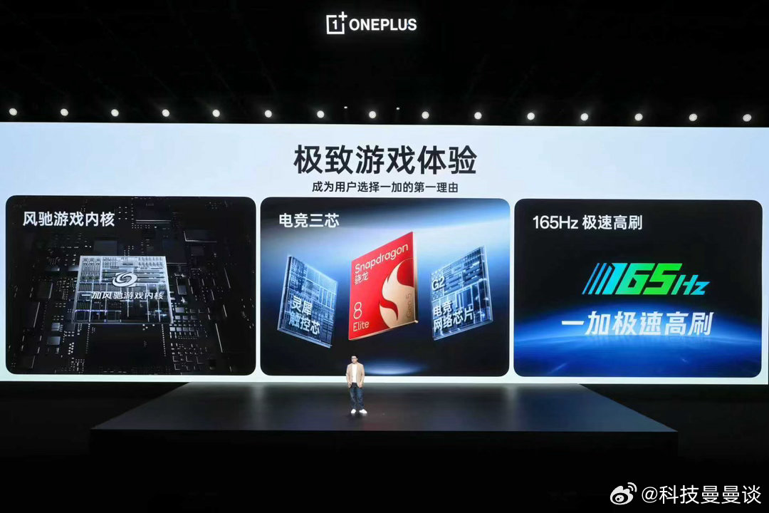 在一加15T发布会上，一加中国区总裁李杰宣布，一加已完成数字、Ace、Turbo