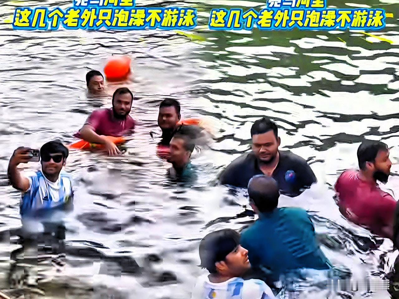 还真不把自己当外人！把亮马河当成自己家的恒河了？北京亮马河被几名印度人当成“