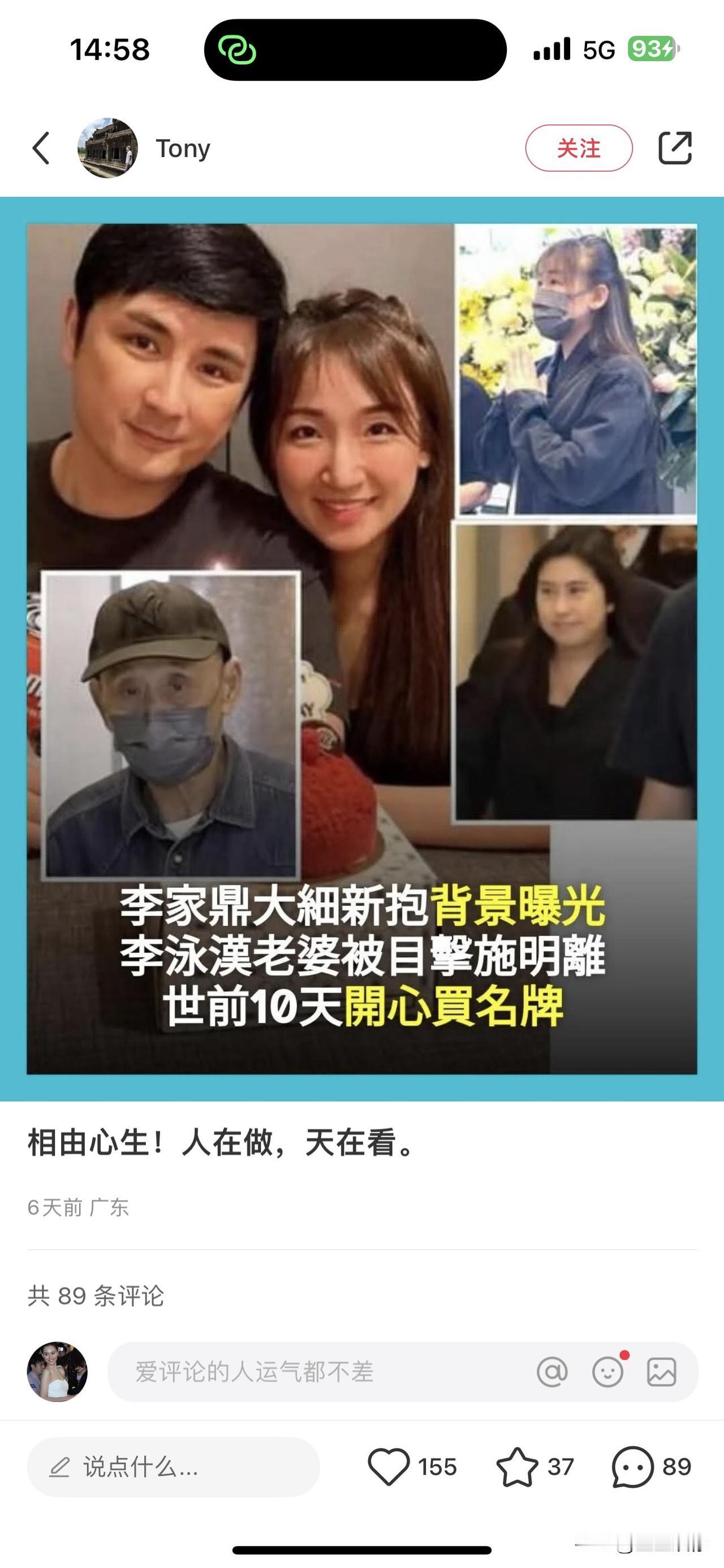 李家鼎的家庭闹剧，是“生而不教”的活样板。年轻时为了拍戏缺席家庭，如今被长子李泳