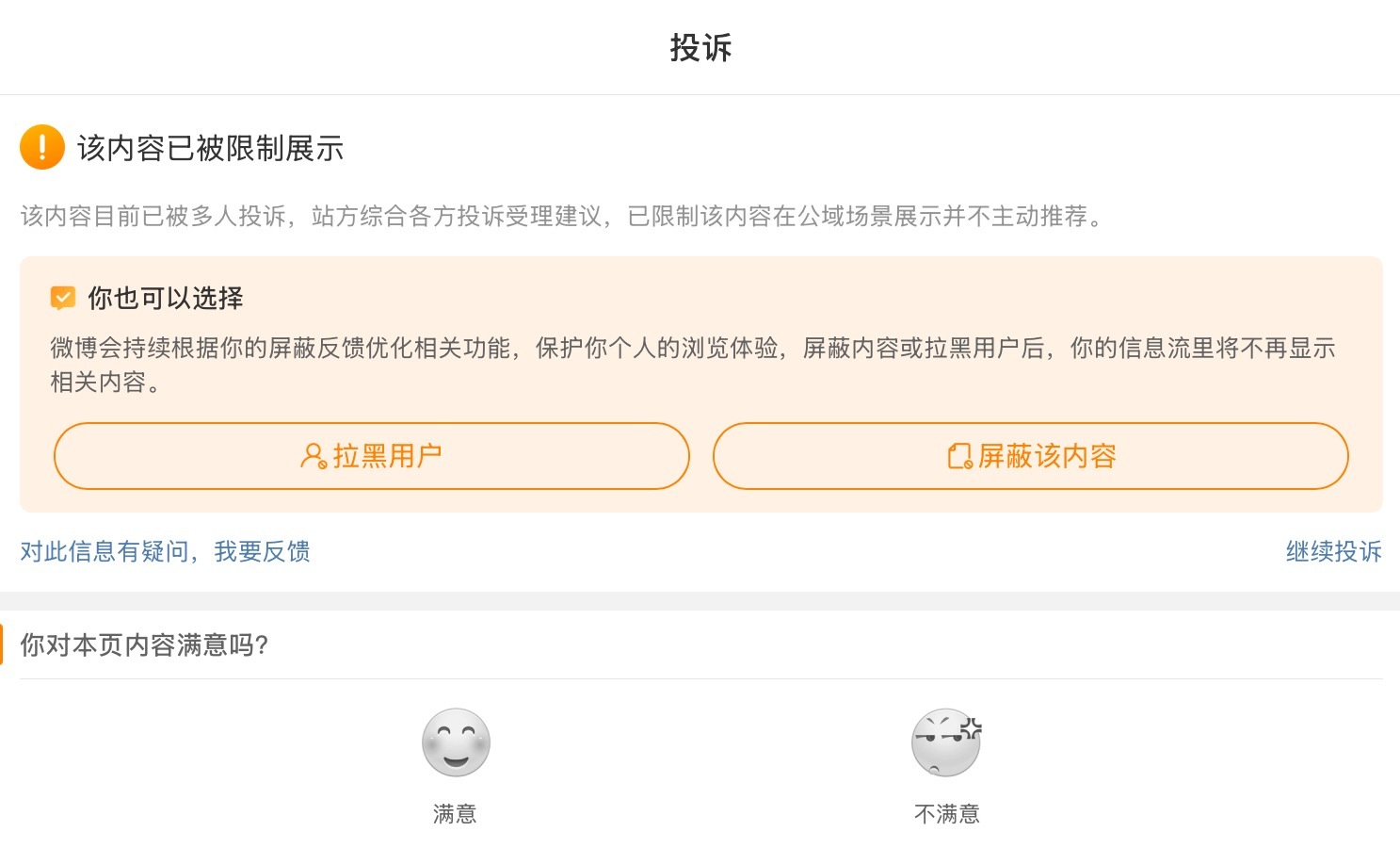 们散粉又在给某些人反黑了。对不起，莫咔了，腿毛陆陆续续来我转发区，我就知道又被做
