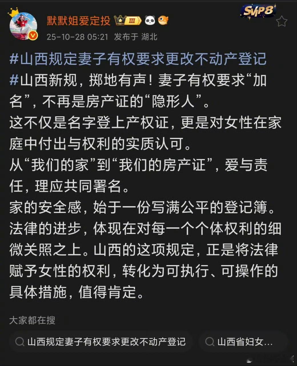 所以我一直讲，我国对妇女权益的保障那在整个世界上都是数一数二的，不知道女拳整天作