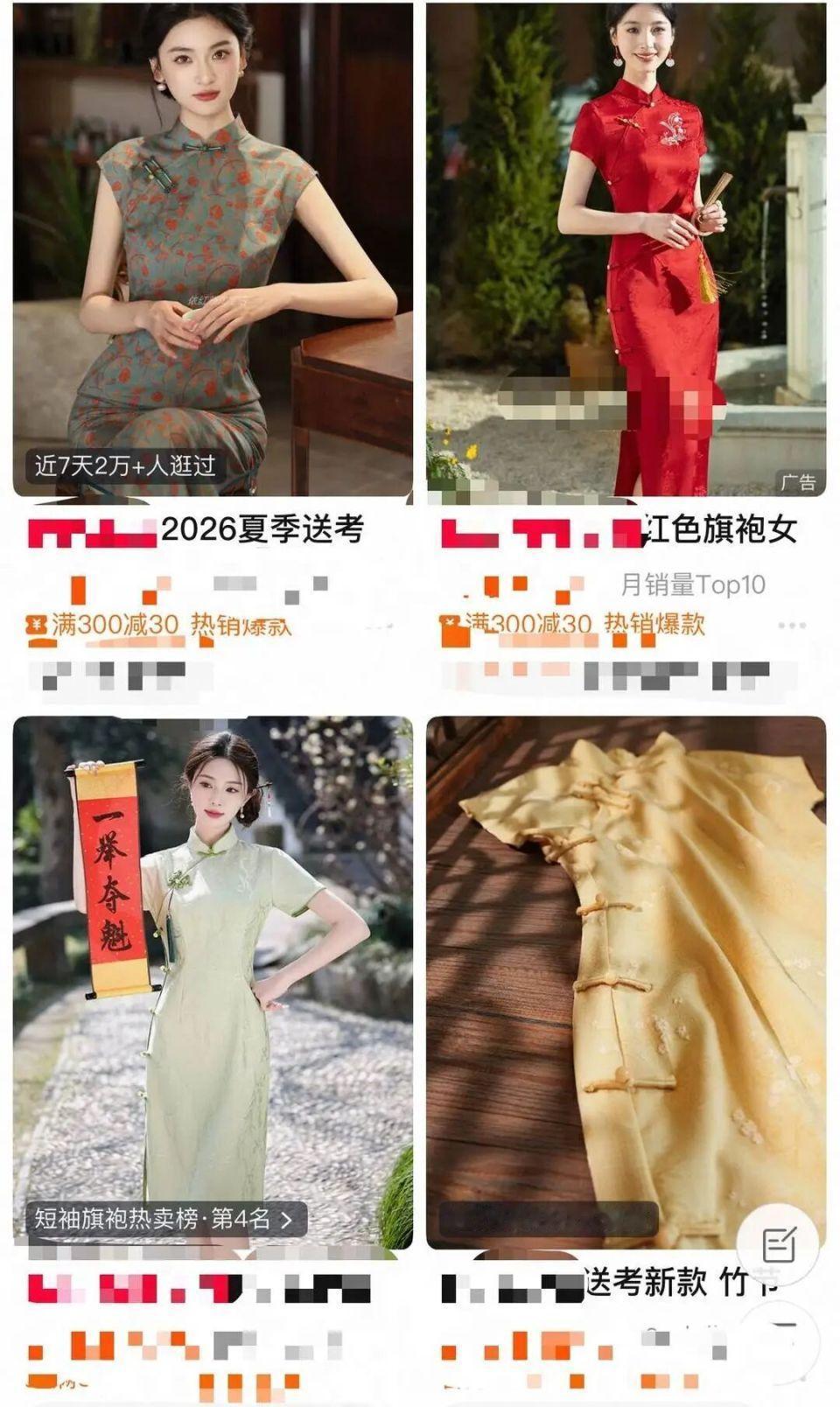 一家温州网店，去年6月卖出421件旗袍。高考结束，退回来382件。退货率超90%