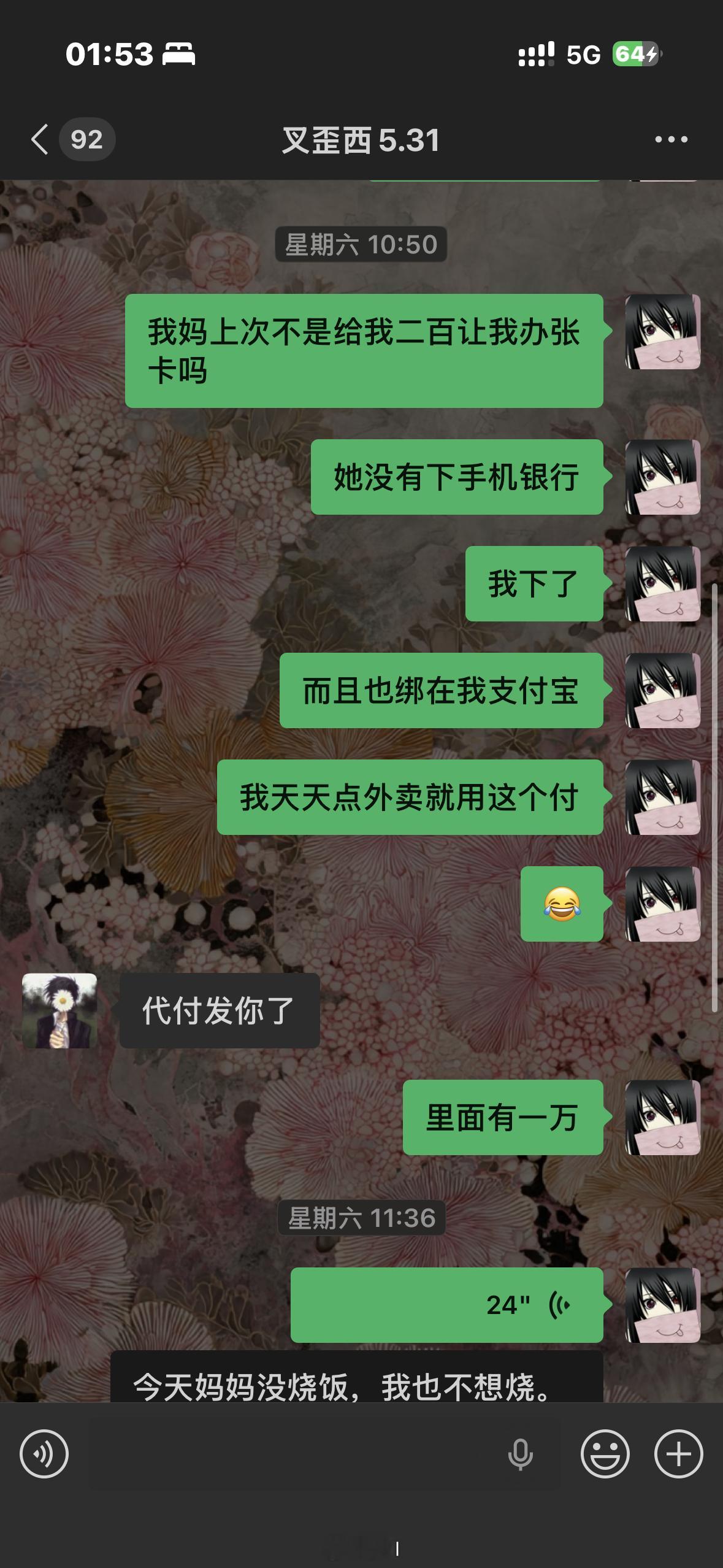我姐妹之前屁大点事都会发给我两三天不回我了一般不回消息的是我我只能往前翻反