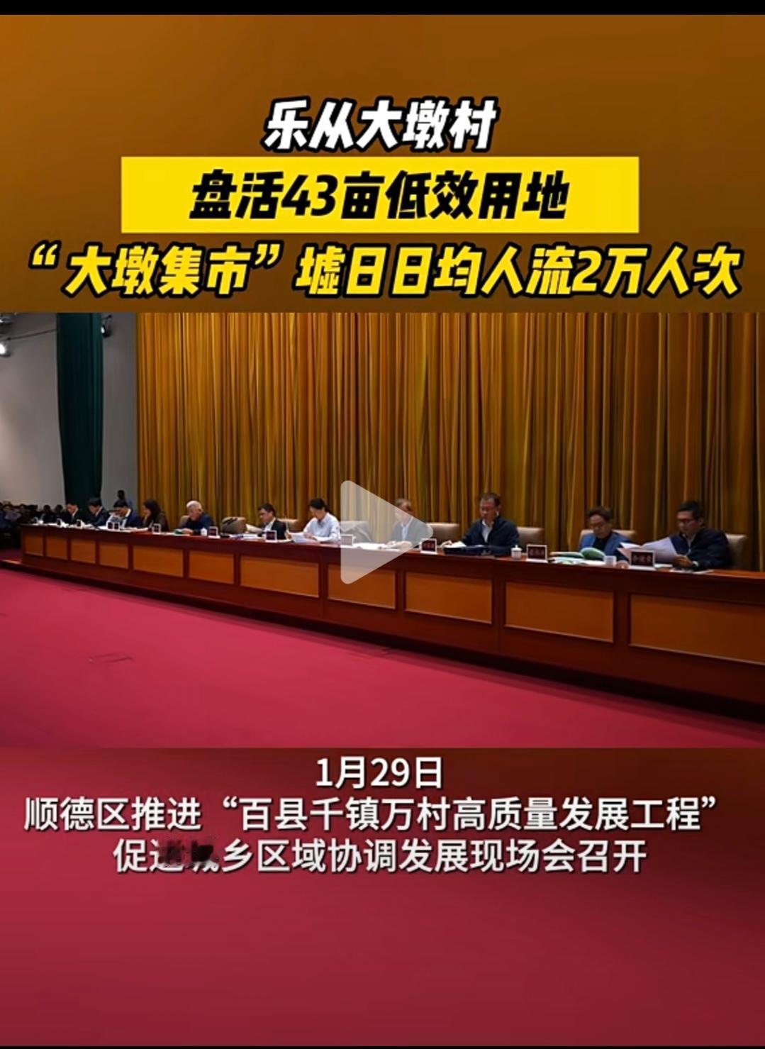 看到顺德融媒新闻，三年前，顺德区乐从镇大墩村梁某，网民“怂仔不怂了”，网上实名举