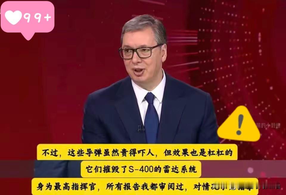 武契奇公开证实，中国CM-400AKG超音速导弹摧毁了俄制S-400防空导弹系统