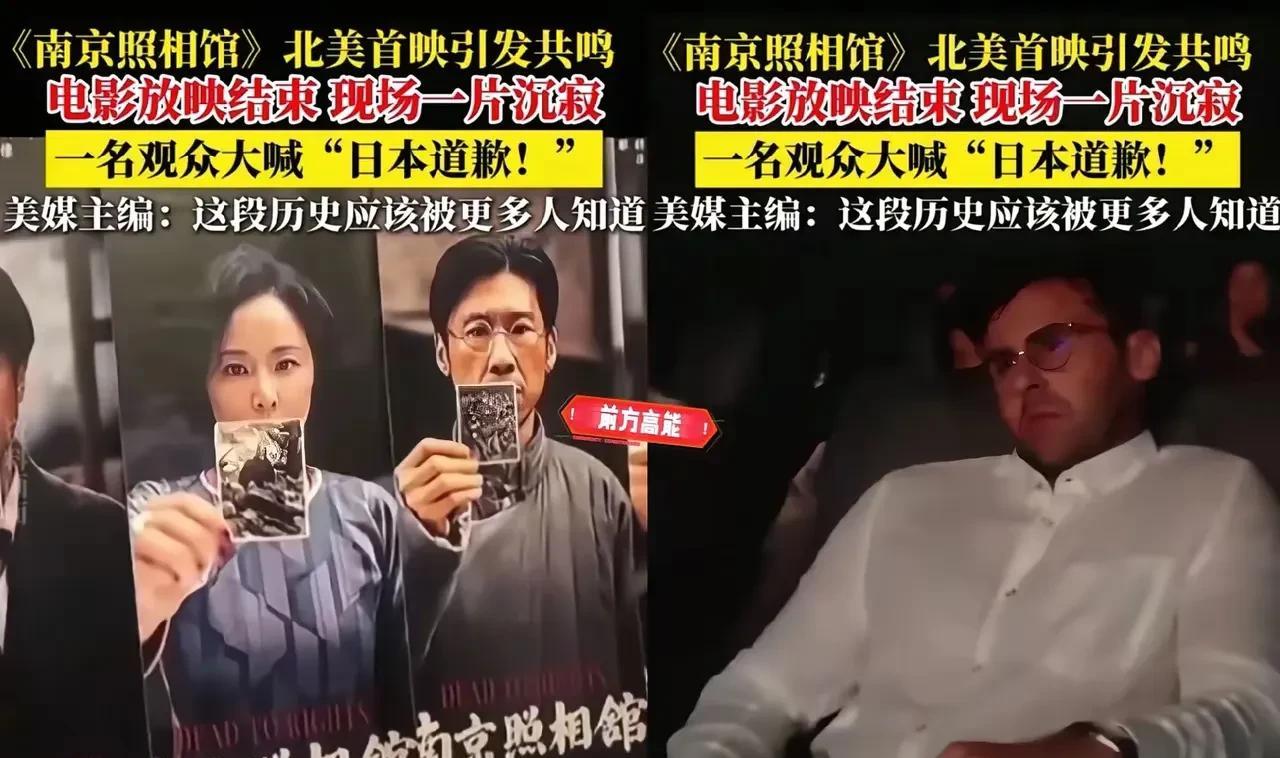 家人们快来看，《南京照相馆》在美国一上映可太炸了！越来越多美国普通人通过电