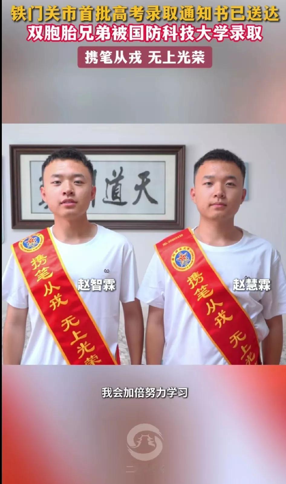 这是祖坟喷火了吧？双胞胎同时被“国防科技大”录取，列祖列宗该笑醒了吧？来