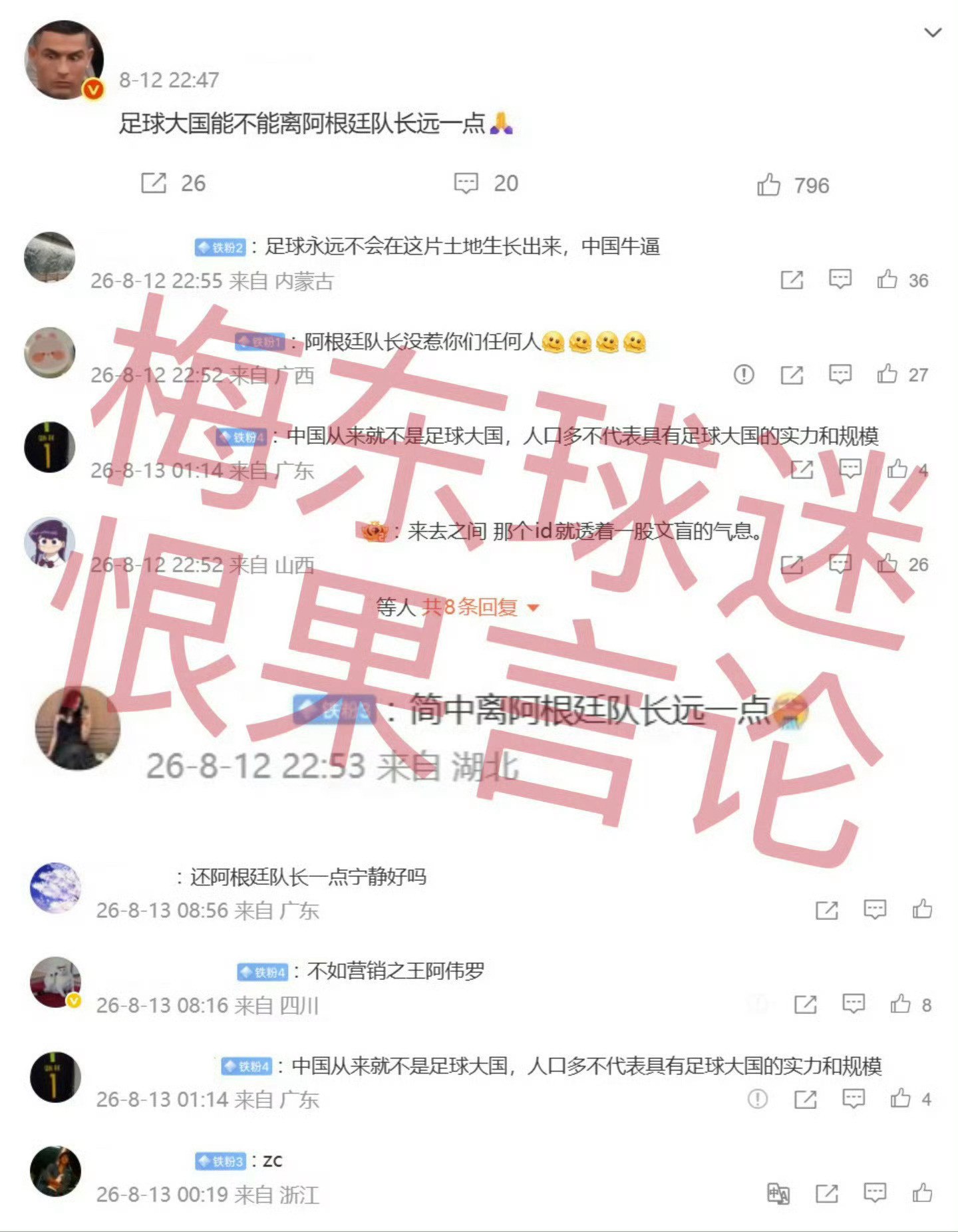 精神阿根廷人又成精神葡萄牙人了C罗说过“若葡萄牙不需要我离开没问题”主教练出尔反尔不让他上场离开有什